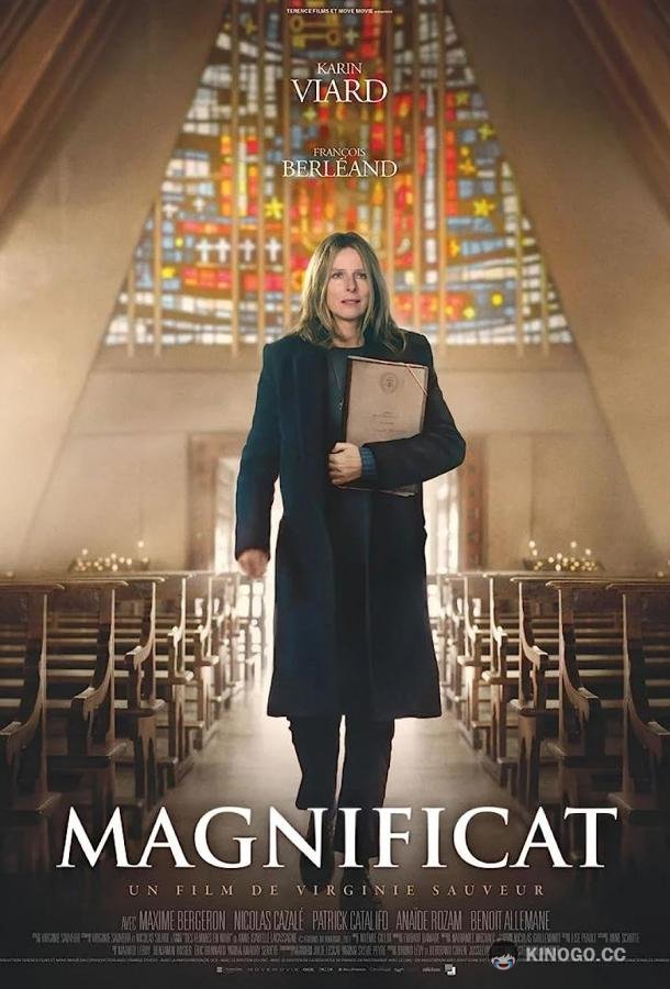 Магнификат (2023) 