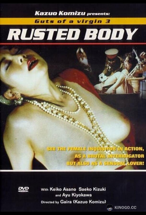 Потроха девственницы 3: Дохлятина (1987) 