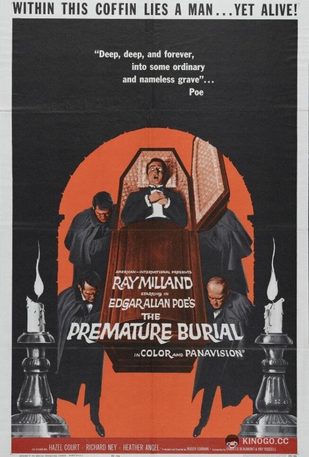 Похороненные заживо (1962) 