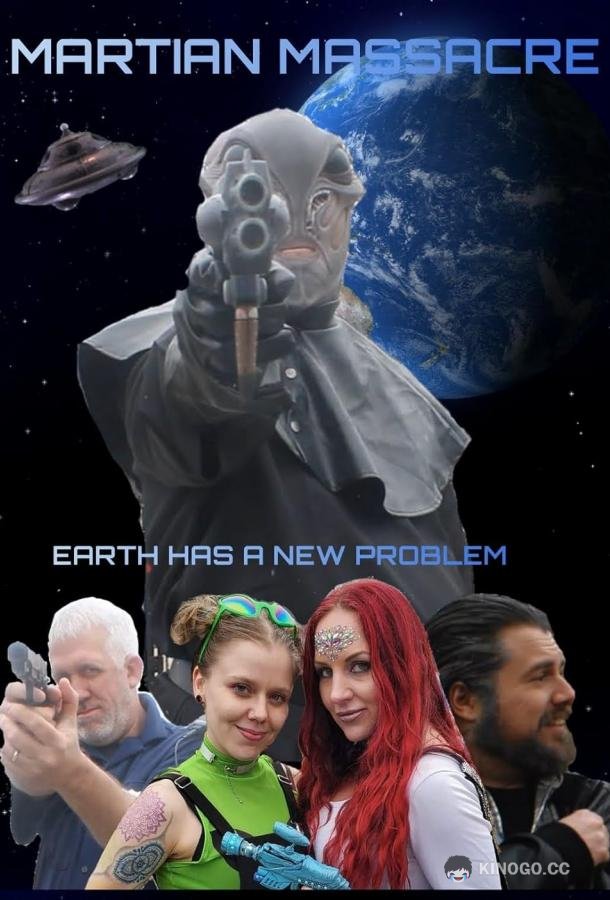 Марсианская резня (2021) 