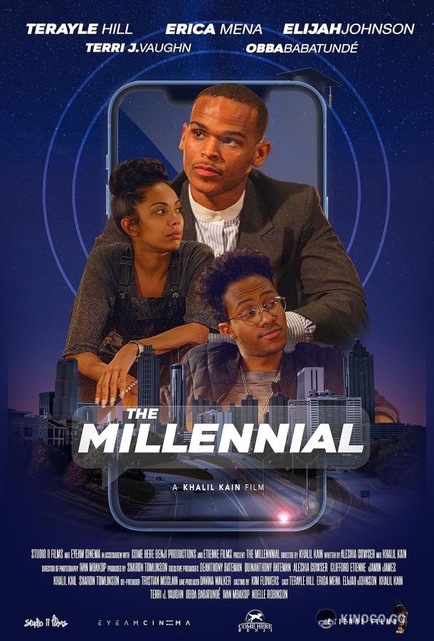 Миллениал (2022) 