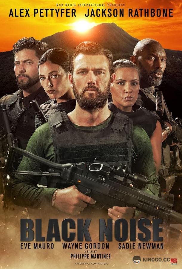 Черный шум (2023) 