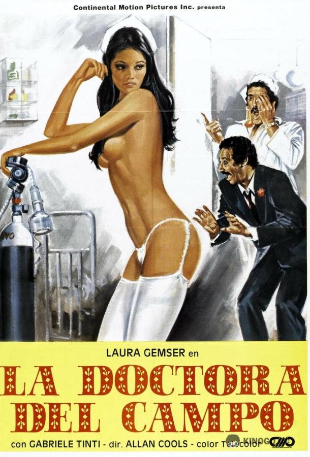 Эммануэль в деревне (1982) 