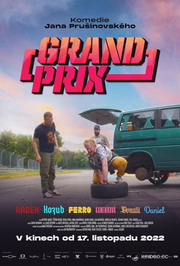 Гран-При (2022) 