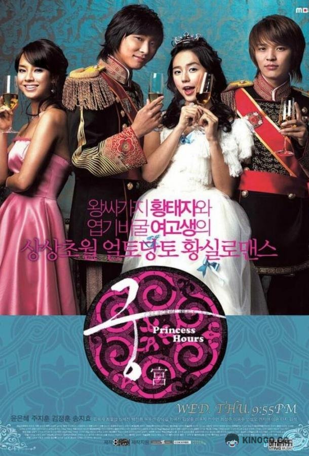 Дворец (2006) 1 сезон 24 серия