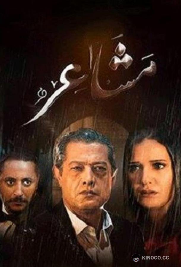 Чувства (2019) 1 сезон 40 серия