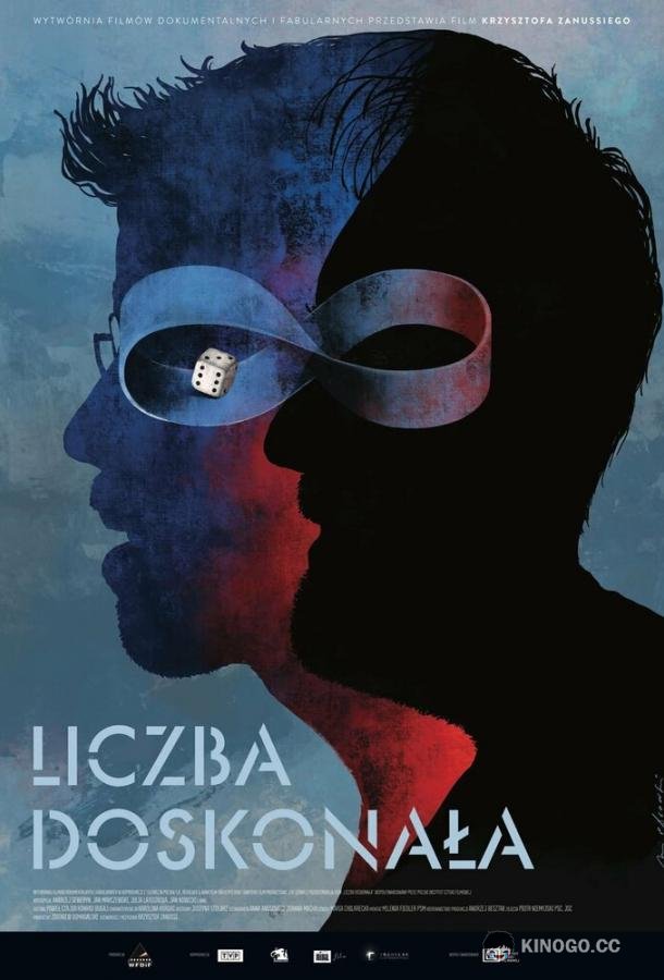 Идеальное число (2022) 
