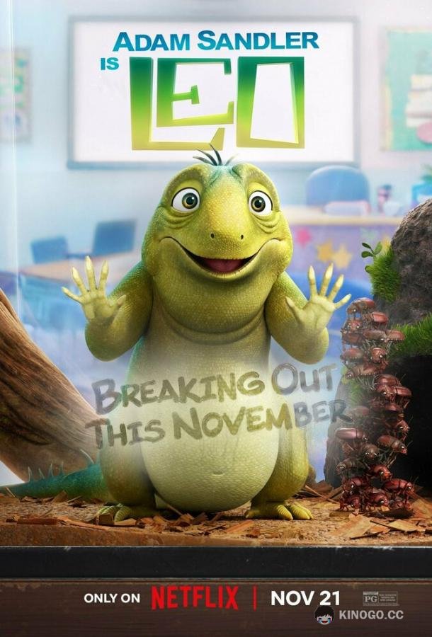 Лео (2023) 