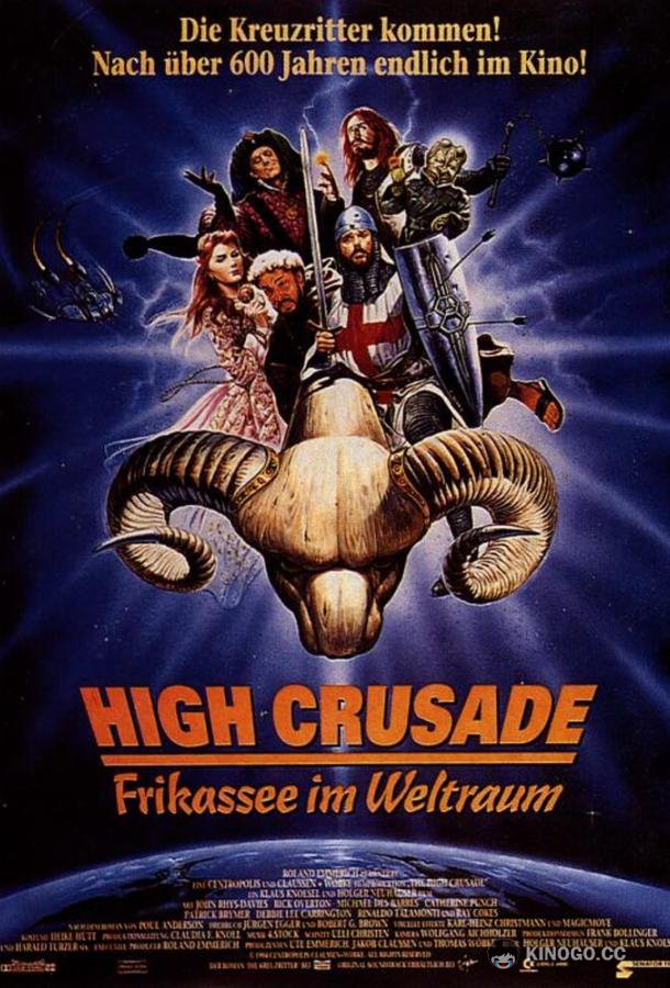 Космический крестовый поход (1994) 