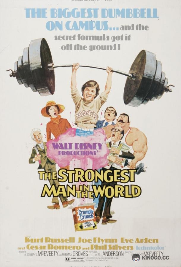 Самый сильный человек в мире (1975) 