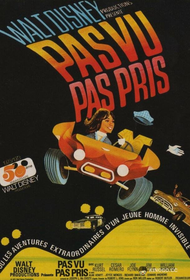 Сейчас вы его видите, теперь — нет (1972) 