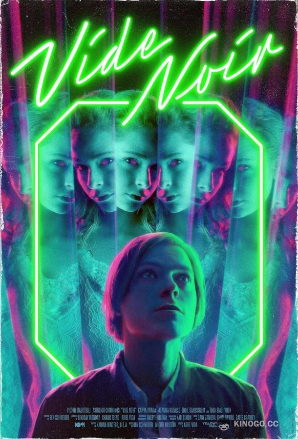 Чёрная бездна (2022) 