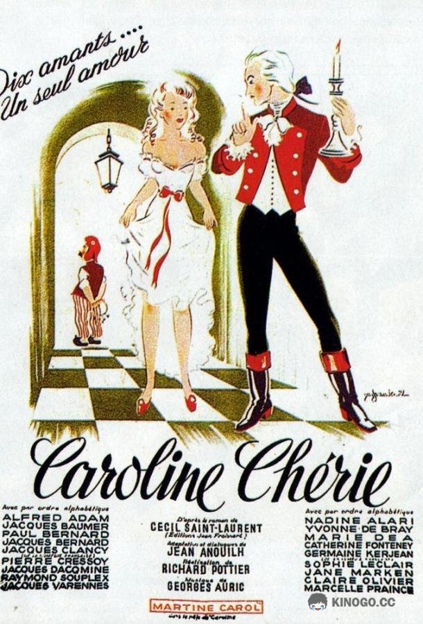 Дорогая Каролина (1951) 