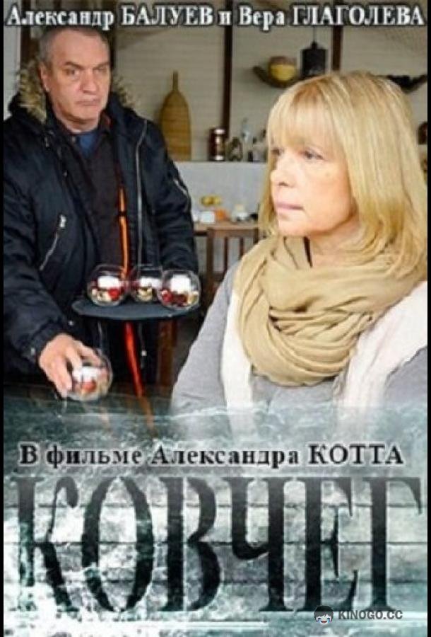 Ковчег (2017) 