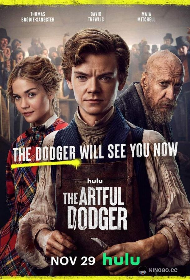 Ловкий плут (2023) 2 сезон 8 серия