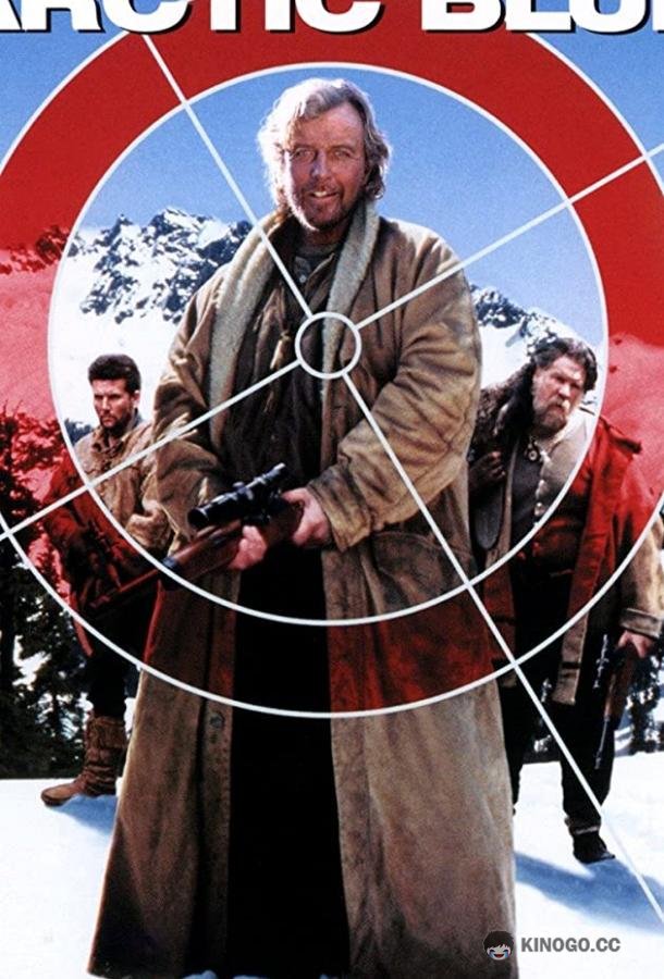 Ледяное безмолвие (1993) 