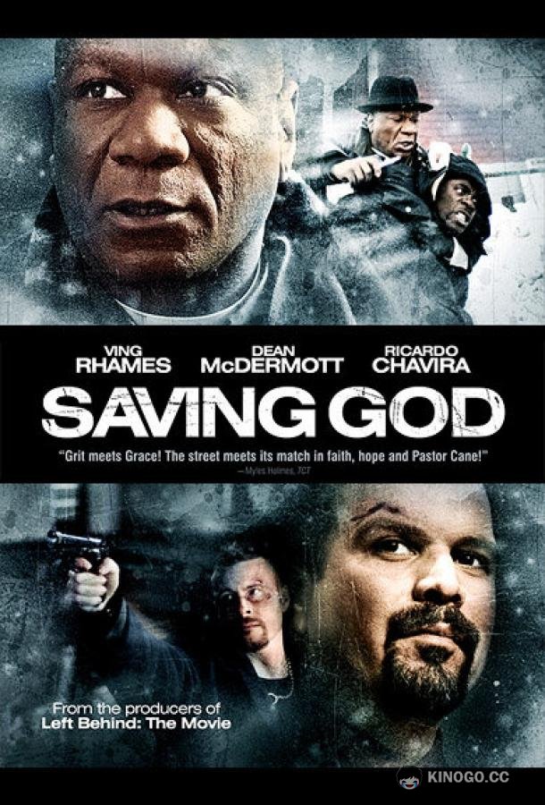 Спасение Бога (2008) 