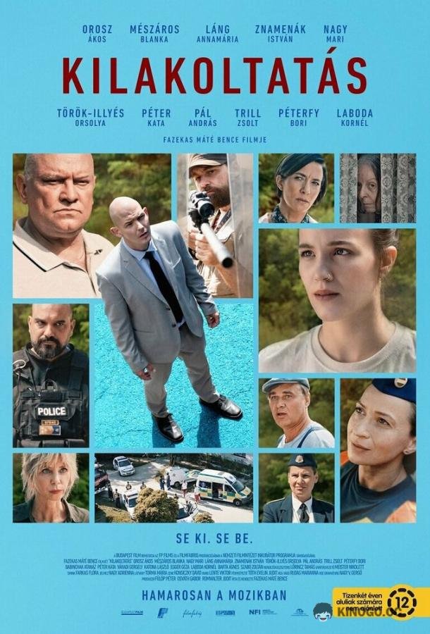 Выселение (2021) 
