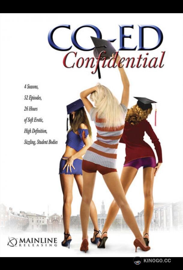 Тайны и секреты личной жизни студентов (2007) 4 сезон 13 серия