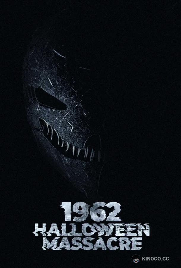 Хэллоуинская резня 1962-го (2023) 