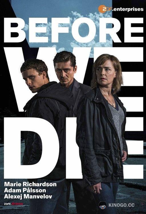 Прежде чем умрем (2017) 2 сезон 8 серия