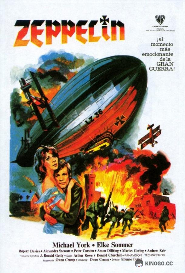 Цеппелин (1971) 