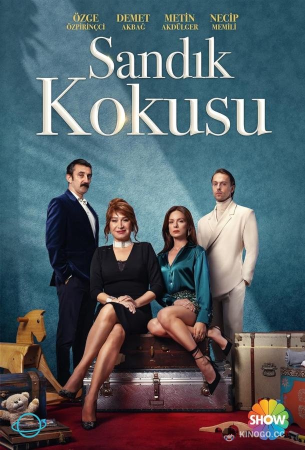 Запах сундука (2023) 2 сезон 24 серия
