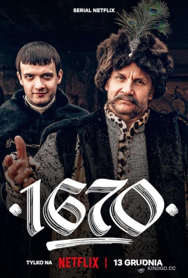 1670 (2023) 3 сезон 8 серия