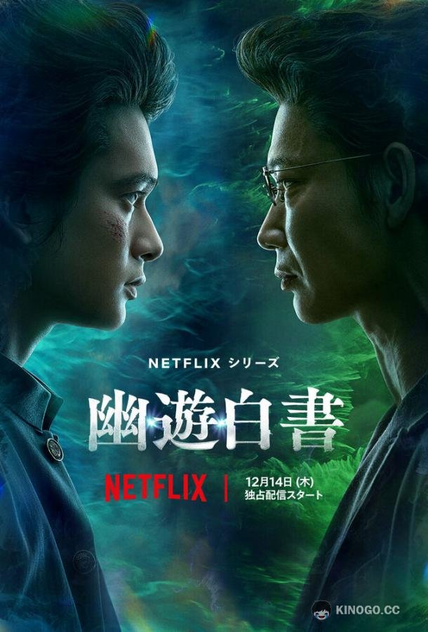Отчёт о буйстве духов (2023) 1 сезон 5 серия