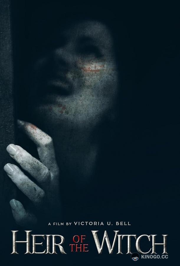 Ведьмино наследие (2023) 