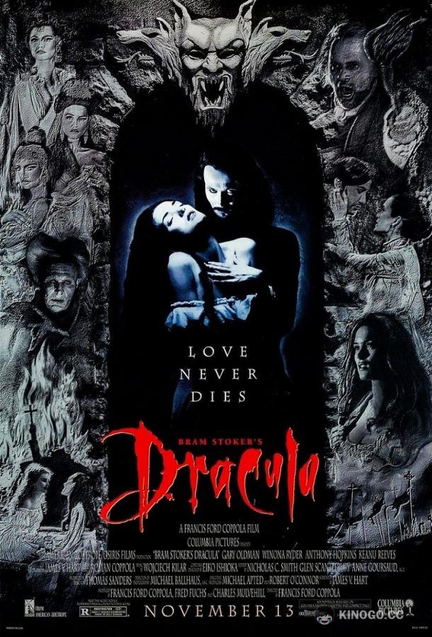 Дракула / Дракула Брэма Стокера (1992) 