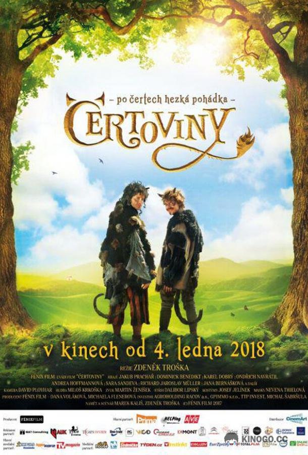 Чертовщина (2018) 