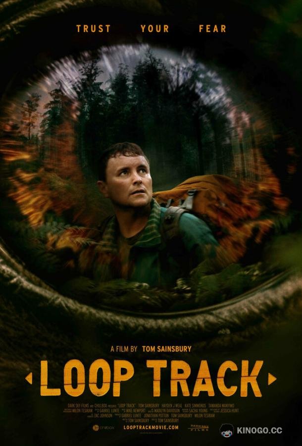 Кольцевая дорога (2023) 