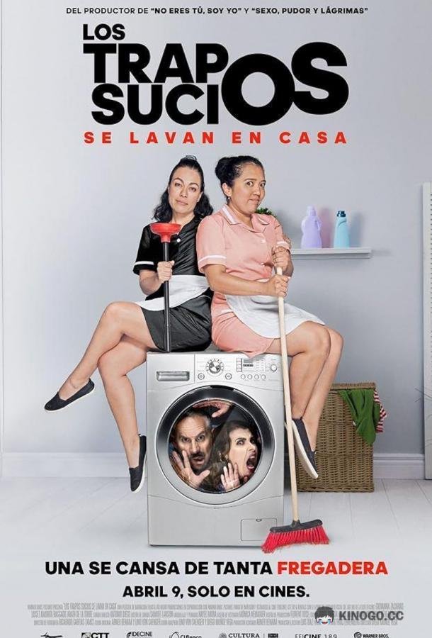 Не выноси сор из избы (2021) 