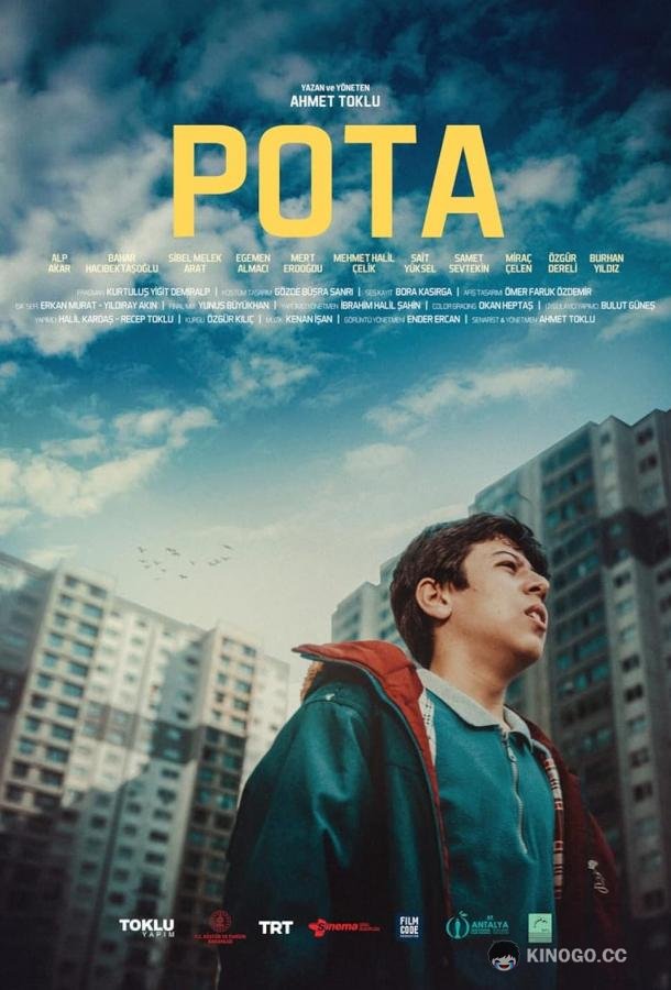 Баскетбольное кольцо (2021) 