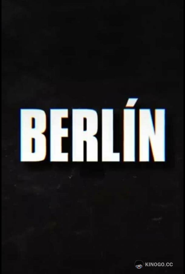 Берлин (2023) 2 сезон 1 серия