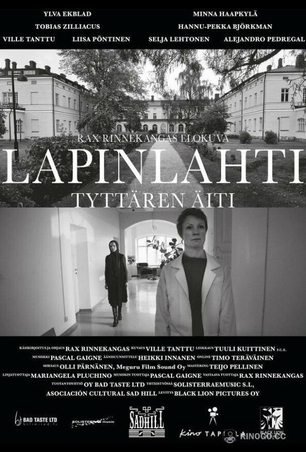 Лапинлахти. Мать дочери (2021) 