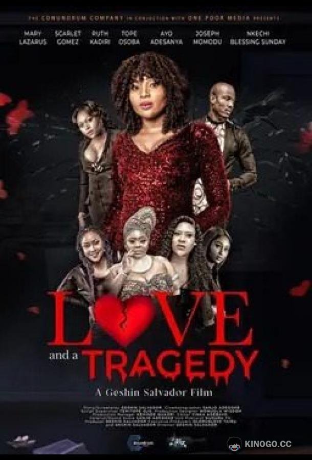 Любовь и трагедия (2019) 
