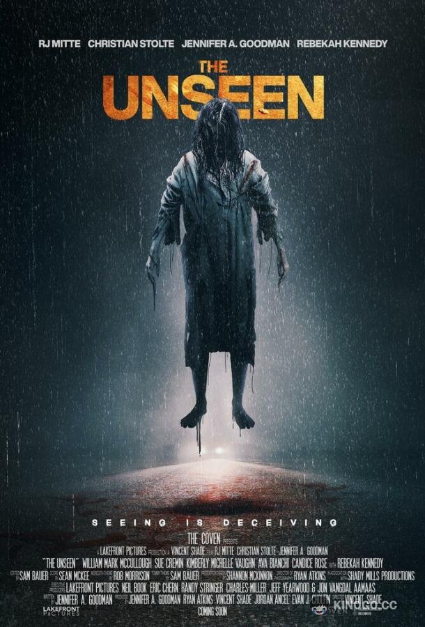 Невидимое (2023) 