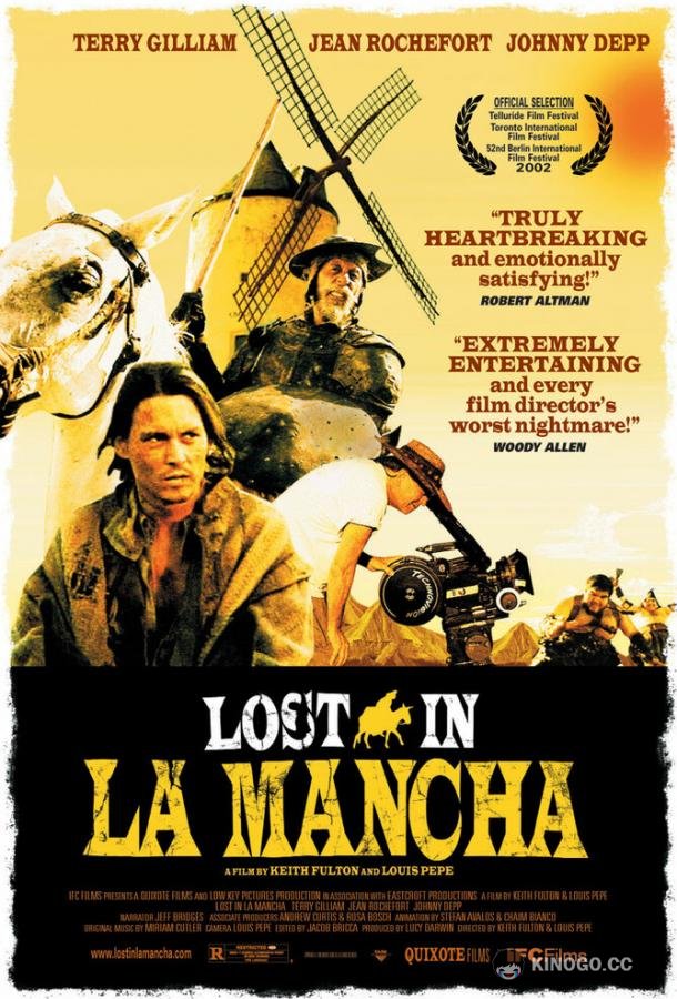 Затерянные в Ла-Манче (2002) 