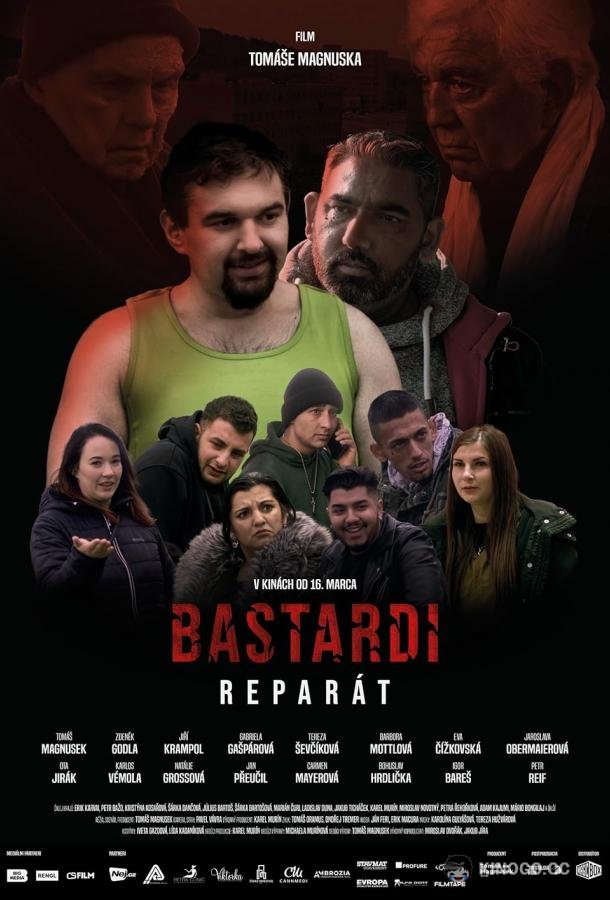 Сволочи: репарация (2023) 