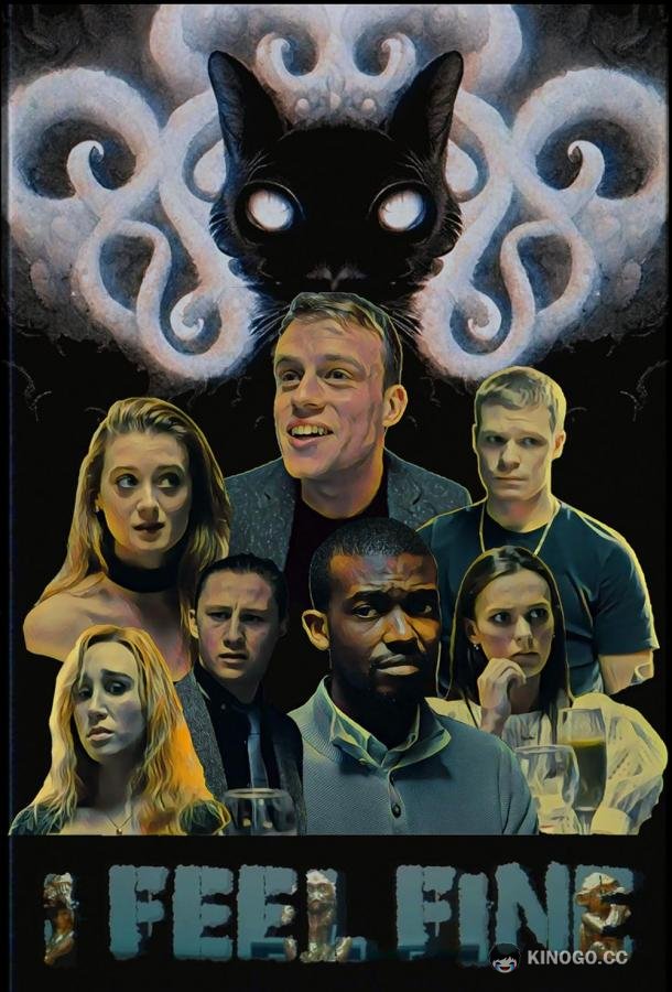 Я в порядке (2022) 