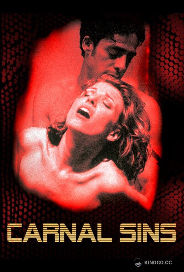 Грешная плоть (2001) 