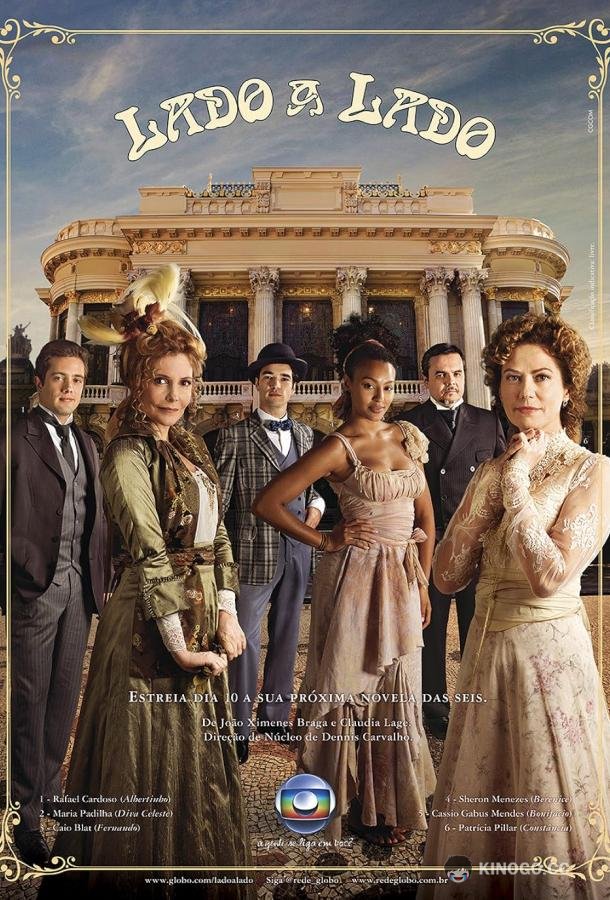 Бок о бок (2012) 1 сезон 65 серия