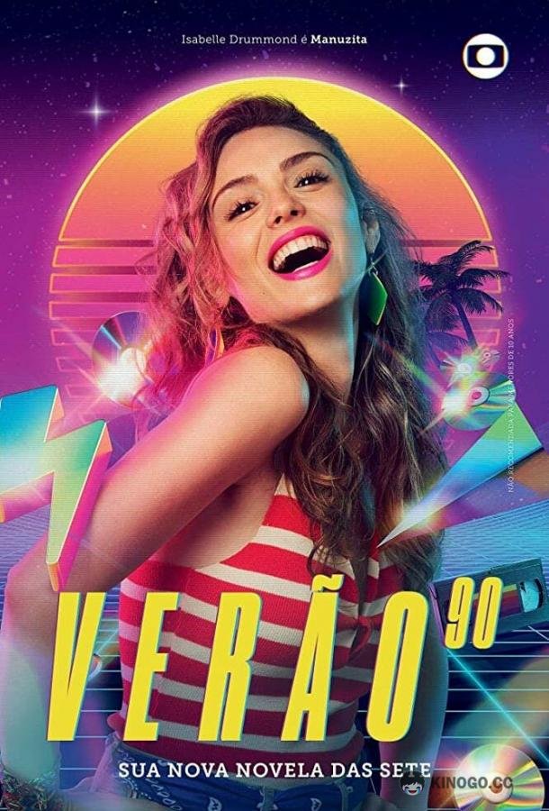 Лето 90 х (2019) 1 сезон 11 серия