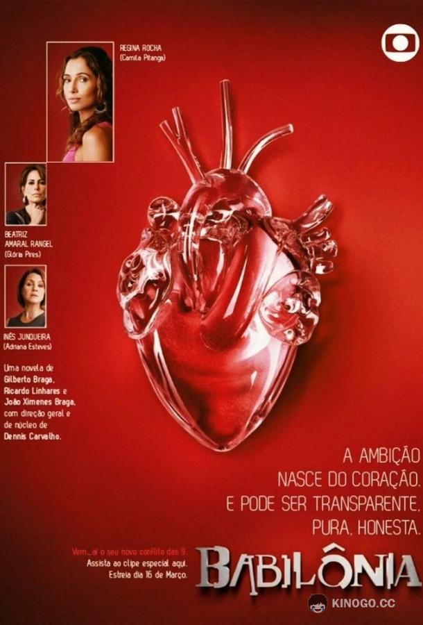 Вавилон (2015) 1 сезон 143 серия