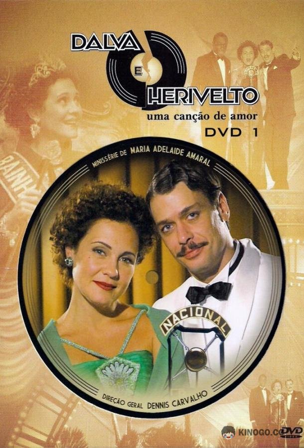 Далва и Эривелту (2010) 1 сезон 5 серия