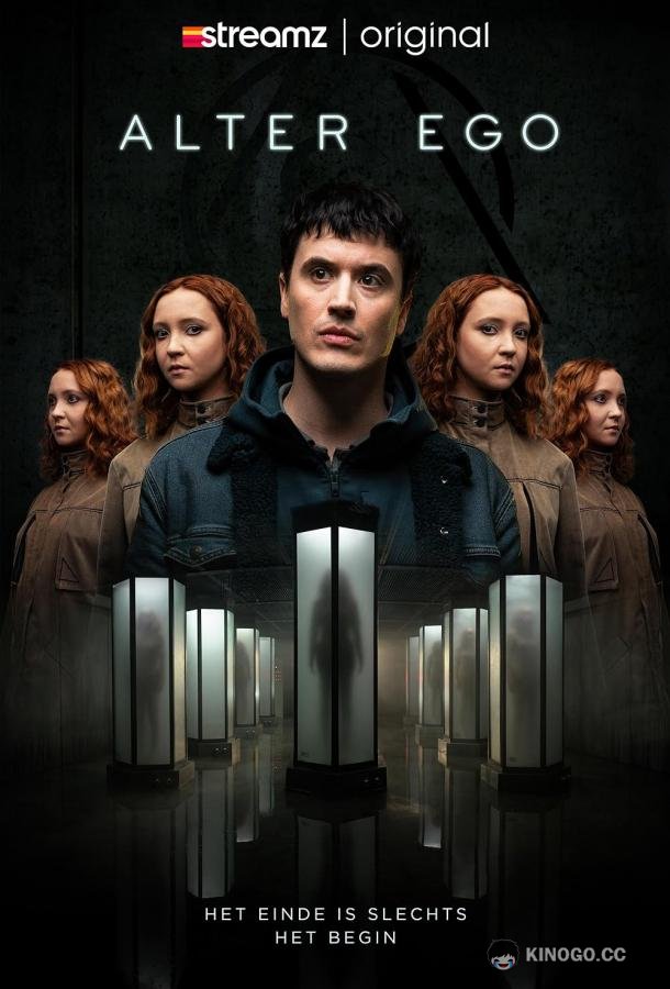 Альтер эго (2023) 1 сезон 8 серия