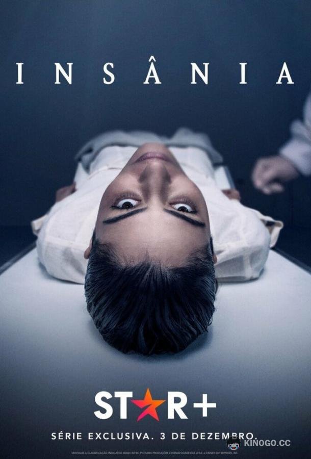 Безумие (2021) 1 сезон 8 серия