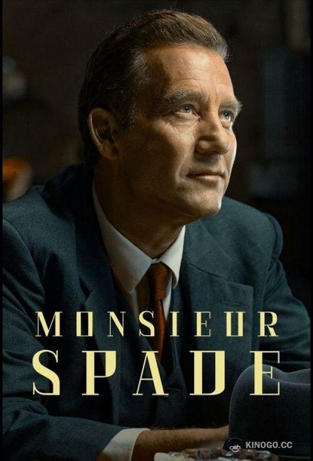 Месье Спейд (2024) 1 сезон 6 серия